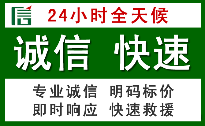 泰顺汽车救援