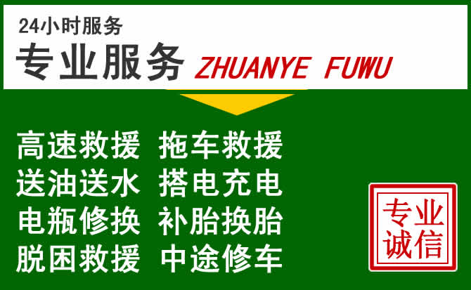 泰顺附近汽车道路救援